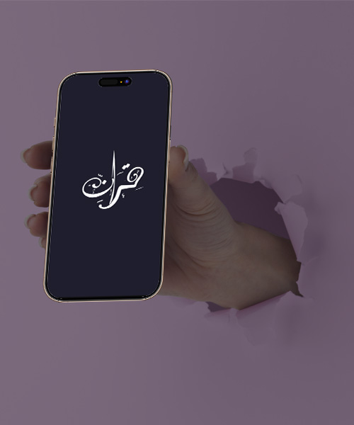 لماذا تختار قِران؟
