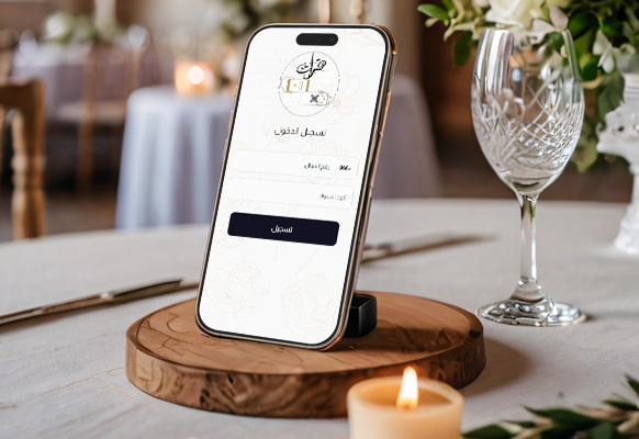 تطبيق قِران الحارس